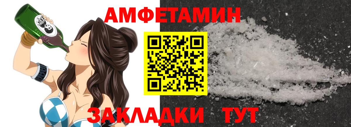 Amphetamine Розовый  Вход с VPN  Amphetamine  OMG онион  Знаменск 