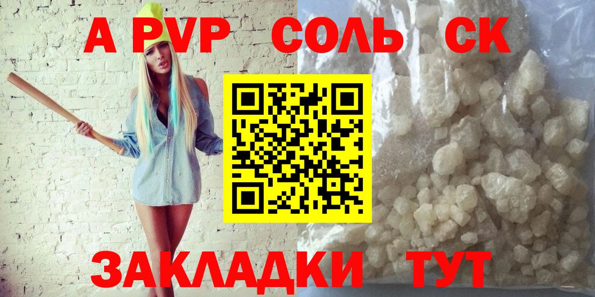А ПВП VHQ Знаменск