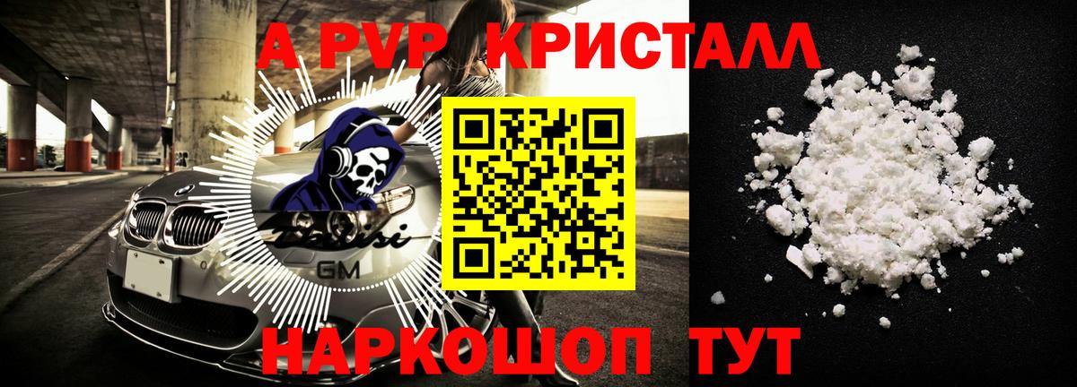 Альфа ПВП мука  Вход с VPN  Alpha PVP  хочу наркоту  Знаменск  Alpha PVP Соль 