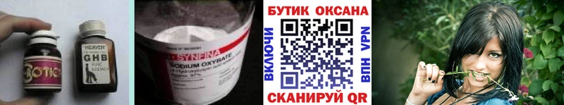 Бутират BDO  сколько стоит  Знаменск 