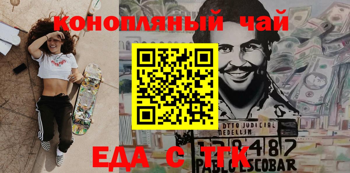 Canna-Cookies марихуана  Вход с VPN  Знаменск 