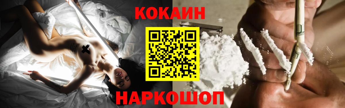 КОКАИН Эквадор Знаменск
