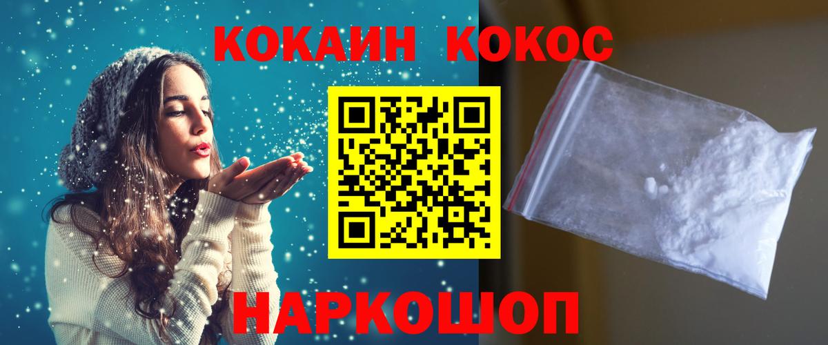 КОКАИН 99%  Вход с VPN  Знаменск  купить наркоту  Кокаин Колумбийский 