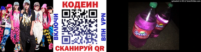 Кодеиновый сироп Lean Purple Drank  закладка  Знаменск 