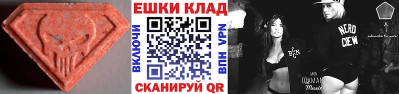 ЭКСТАЗИ 280мг Знаменск