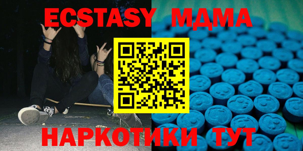 Ecstasy диски Знаменск