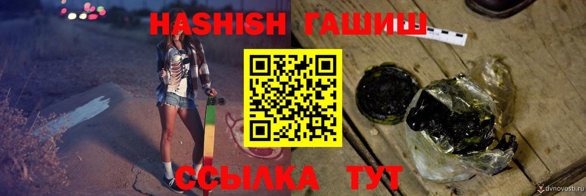 наркошоп  ГАШИШ  ГАШИШ Premium  Знаменск  Вход с VPN  ГАШИШ Cannabis 