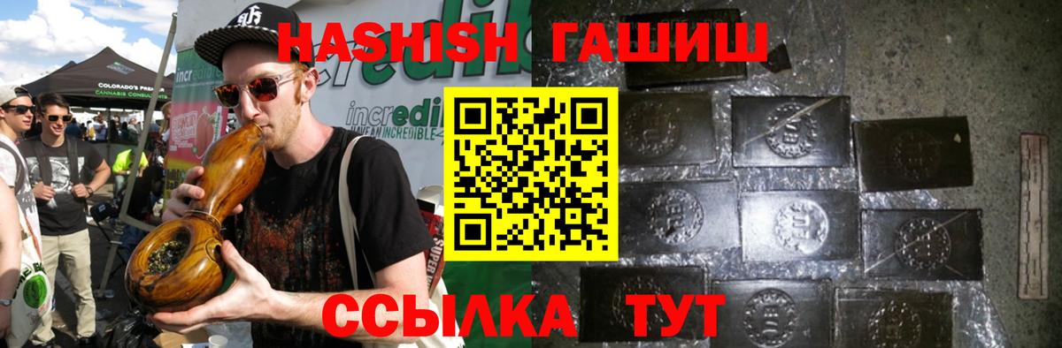 ГАШИШ Premium Знаменск