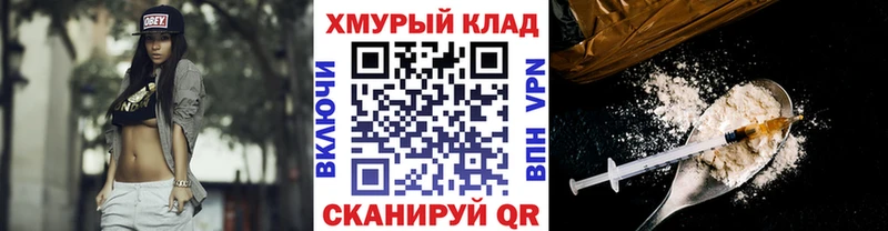 ГЕРОИН герыч Знаменск