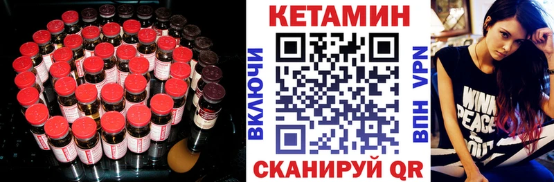 Кетамин ketamine  Знаменск 