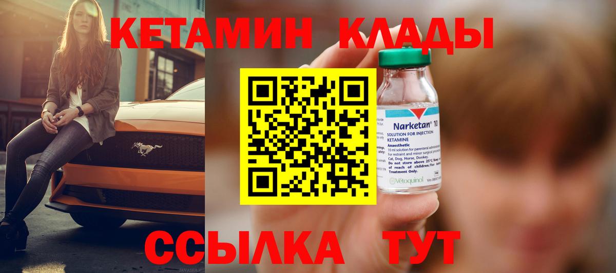 darknet как зайти  КЕТАМИН ketamine  Вход с VPN  Знаменск 