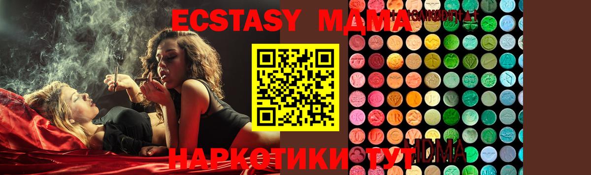МДМА молли  МДМА crystal  Знаменск  Вход с VPN 