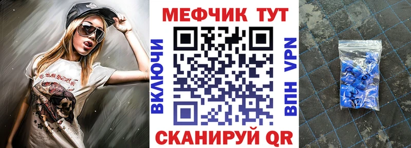 МЯУ-МЯУ 4 MMC  Знаменск 