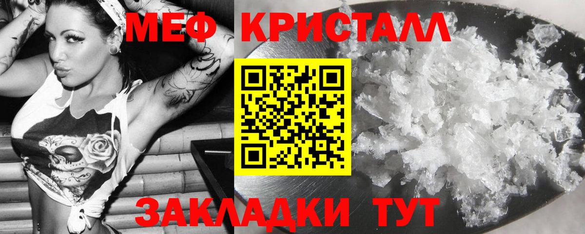 МЕФ мука Знаменск