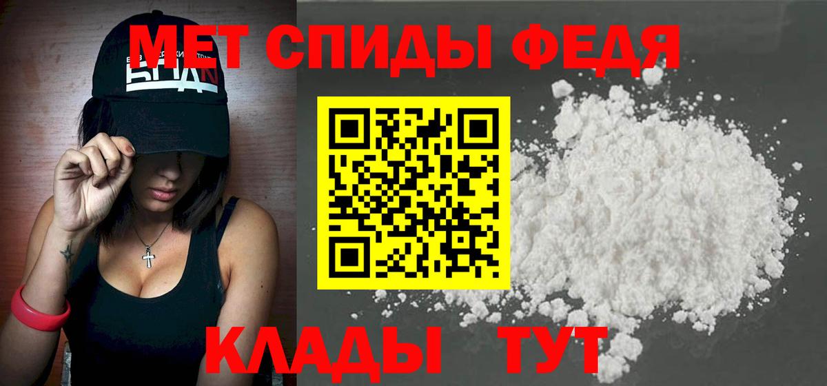 Первитин Methamphetamine  Вход с VPN  Знаменск 