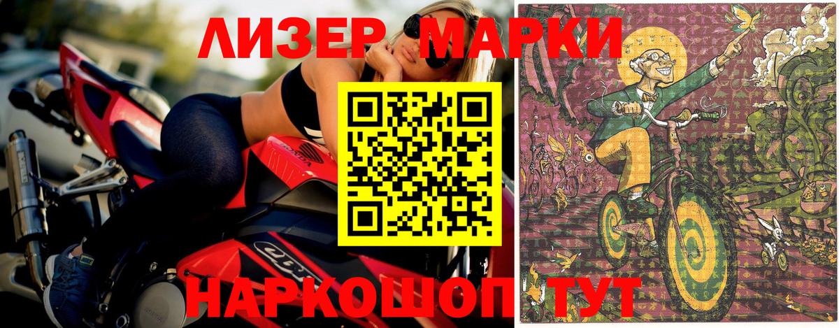 наркошоп  Марки N-bome 1500мкг  Марки NBOMe  Вход с VPN  Знаменск 