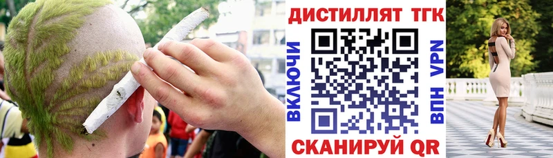 наркота  Знаменск  Дистиллят ТГК жижа 
