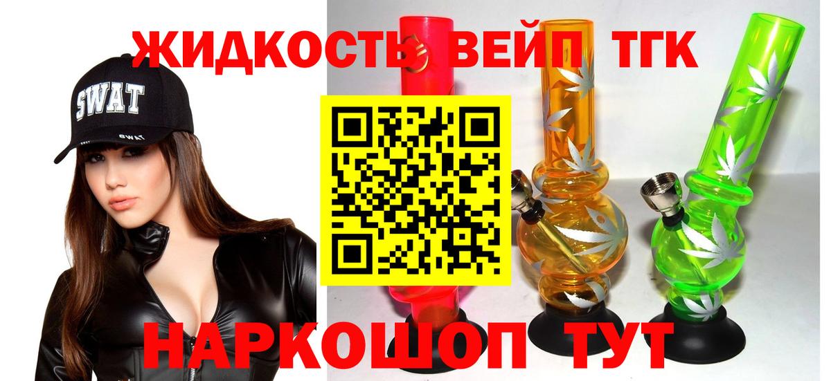 Знаменск  МАРИХУАНА  Магазин наркотиков  Кокаин  Вход с VPN  МЕФ   ГАШ 