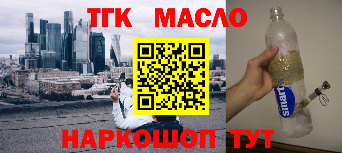 купить закладку  ТГК вейп с тгк  Вход с VPN  Знаменск  ТГК Wax 